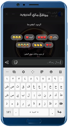 ردود الفعل على الستوري بعد تحديث الفيس بوك