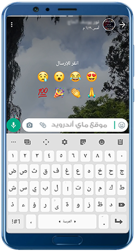 التفاعل بايموجي على حالات واتساب 2022