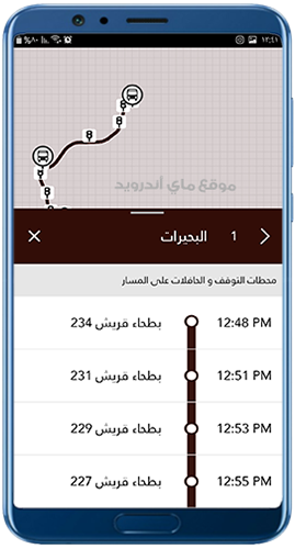 مسارات حافلات مكة