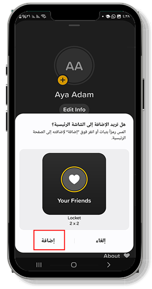اضافة تطبيق لوكيت ويديجت  في الهاتف 