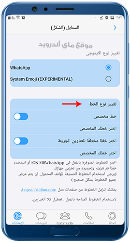 خط الأيفون للاندرويد