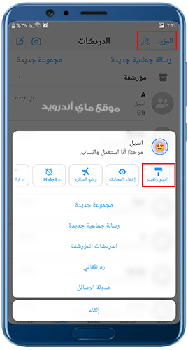 خطوات الحصول على واتساب ايفون الاسود