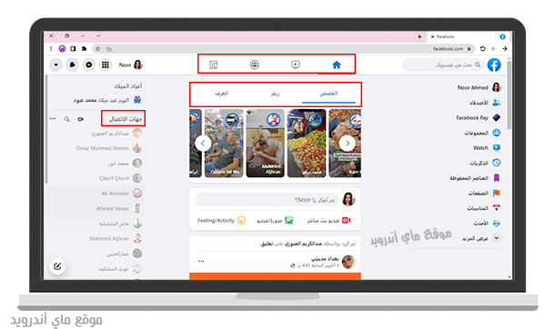 واجهة برنامج فيسبوك ويب