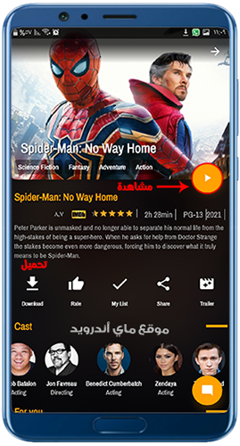 صفحة تحميل الأفلام في برنامج movies hd