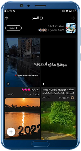 الهاشتاج في لايكي 2023