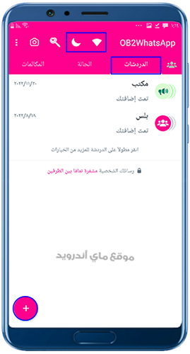 الصفحة الرئيسية في whatsapp wardi