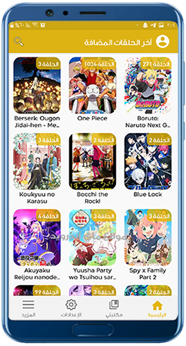 XP Animes APK for Android Free Download - ApkBoxx