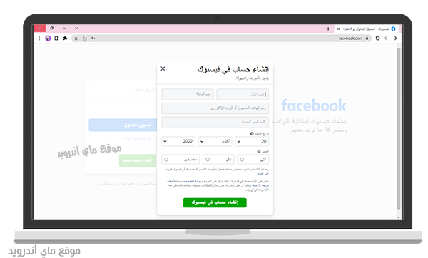 انشاء حساب جديد في Facebook web