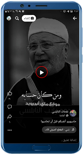 ايقاف واستئناف الريلز عند تحميل فيس بوك 2023