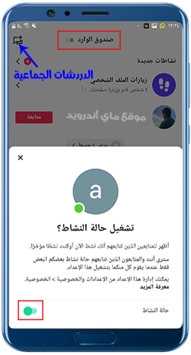 صندوق الوارد في تيك توك الذهبي 2023
