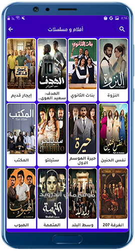 قسم المسلسلات بعد تحميل aya tv اخر اصدار 2023