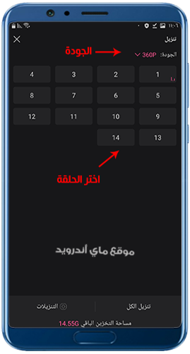 تنزيل حلقات المسلسلات في برنامج hi tv