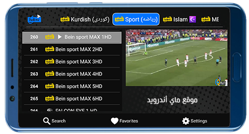 برنامج Halow tv لمشاهدة مباريات كأس العالم 2022