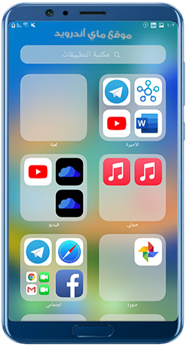 مكتبة تطبيقات ثيم ايفون 16 للاندرويد