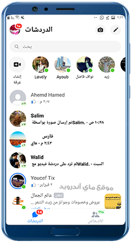 شكل الماسنجر القديم