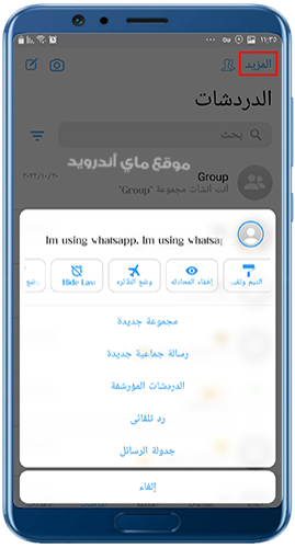 مزايا اضافية في تحديث واتساب ايفون 2023