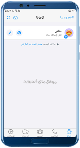 شكل حالات واتساب ايفون mb