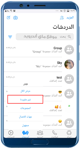 الرسائل غير المقروءة في واتس الايفون الجديد