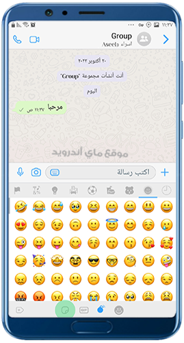 واتساب ايموجيات ايفون