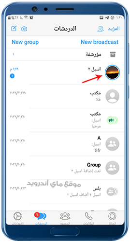 عرض الحالات في شاشة واتساب ايفون 2023
