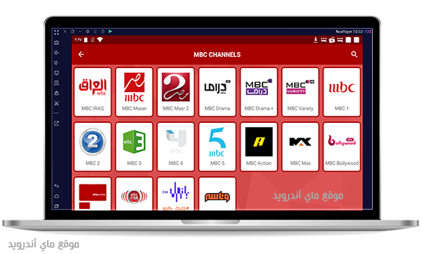 القنوات التلفازية في أرشيف المباريات في برنامج ياسين تيفي للكمبيوتر yacine tv pc