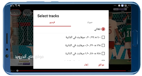 جودة المشاهدة في تطبيق ياسين tv القديم