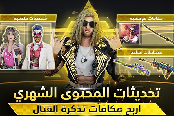 مكافأت جديدة في لعبة كول أوف ديوتي