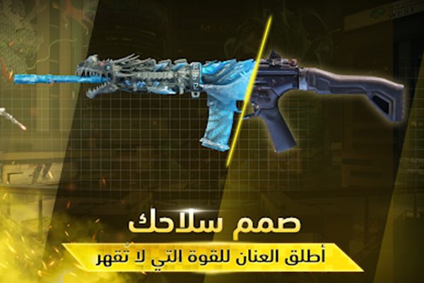أسلحة جديدة في لعبة كول أوف ديوتي 