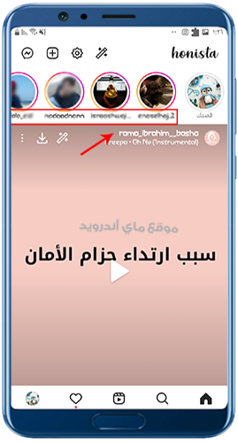 شكل خطوط هونيستا بعد تطبيقها