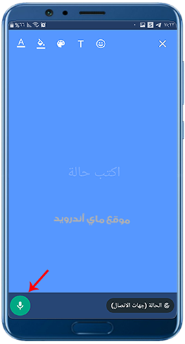 الرسائل الصوتية في gbwhatsapp تحديث