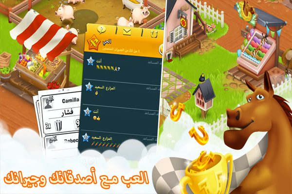 اللعب مع أصدقائك وجيرانك