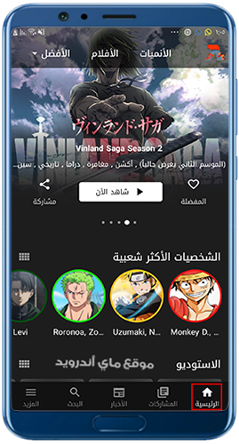 Baixar Animefire APK para Android