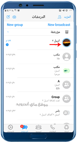 عرض الحالات في شاشة mb whatsapp الرئيسية
