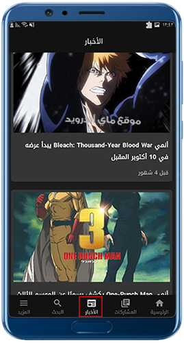 Animefire APK Download for Android - AndroidFreeware