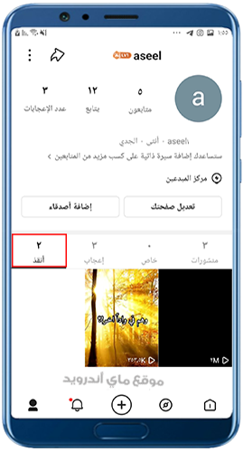 الفيديوهات المحفوظة في برنامج kwai الأصلي