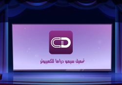 تحميل سيمو دراما للكمبيوتر