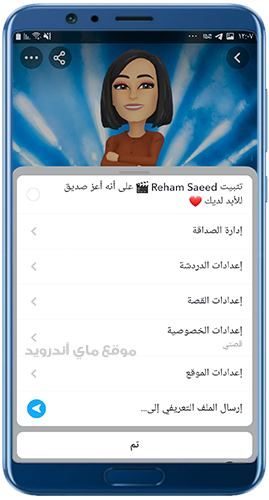 خيارات اضافية في تحديث السناب شات 2023
