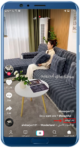 الترجمة في تيك توك لايت اخر اصدار 2025