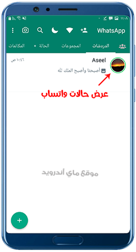 عرض حالات واتساب الذهبي 2023