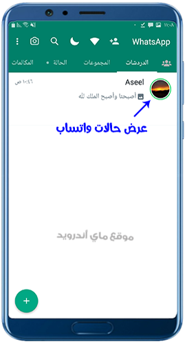 عرض حالات واتساب الأحمر 2023