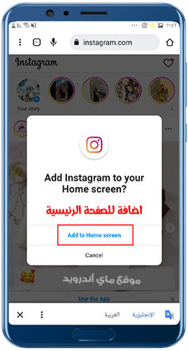اضافة اختصار انستقرام للصفحة الرئيسية