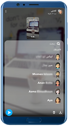 عدم اظهار انك شاهدت الستوري في سناب بلس للاندرويد 2023