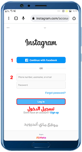 طرق تسجيل الدخول في انستقرام من قوقل