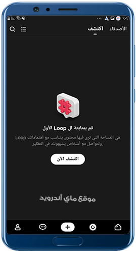 ميزة loops في تحديث لايكي 2023