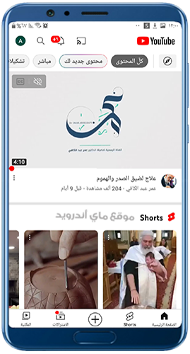 الصفحة الرئيسية في برنامج يوتيوب عربي 2023