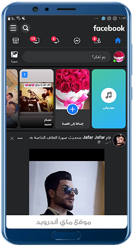الشاشة الرئيسية في فيسبوك لايت