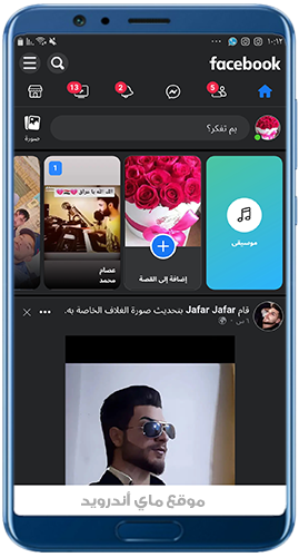الشاشة الرئيسية في فيسبوك لايت 