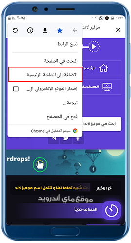 حل مشكلة موقع موفيز لاند