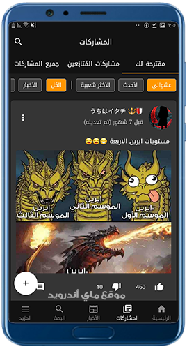 anime fire أنمي فاير para Android - Download