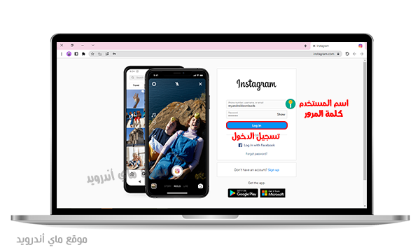 تسجيل دخول انستقرام من الكمبيوتر